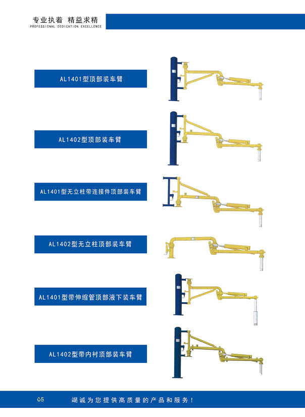 鶴管選型（效果圖）